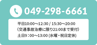 049-298-6661